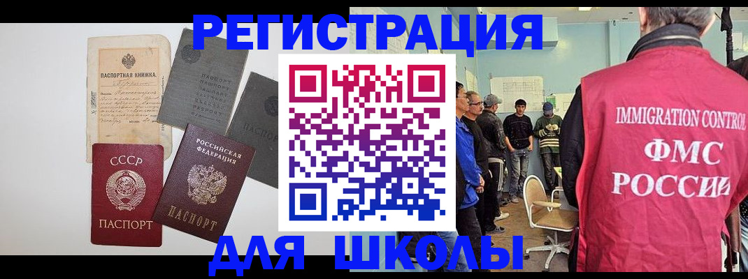 временная регистрация собственник в Майском